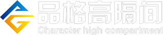 宁波特斯拉隔断有限公司